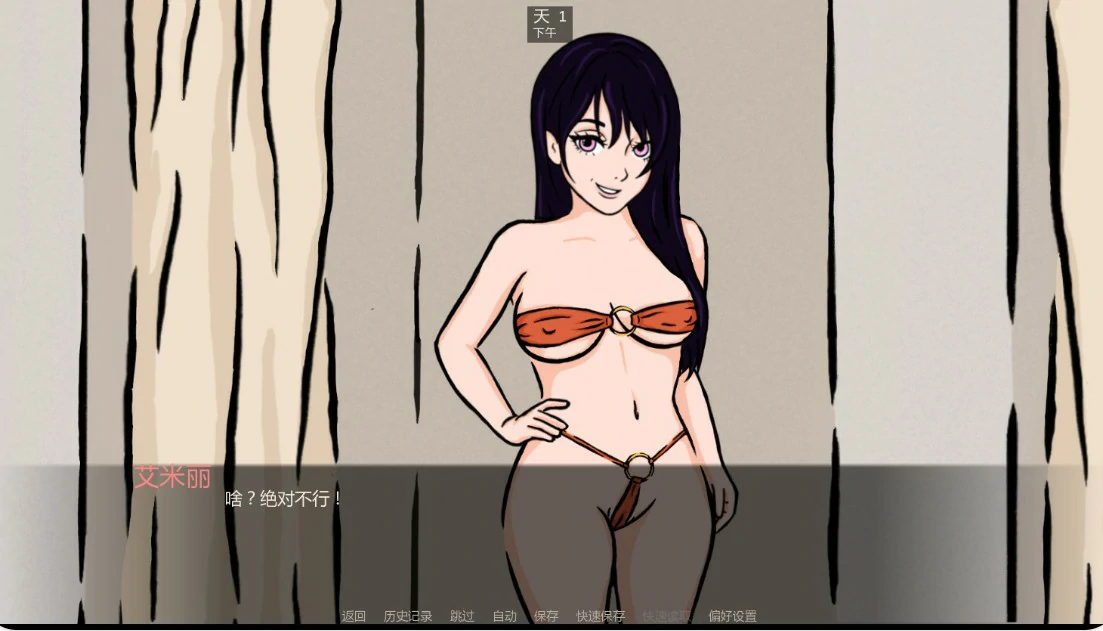 【欧美SLG/AI汉化/浪漫】艾米丽:羞耻与欲望之间0.2 AI汉化版【PC+安卓/1.2G/更新】 内容图 2