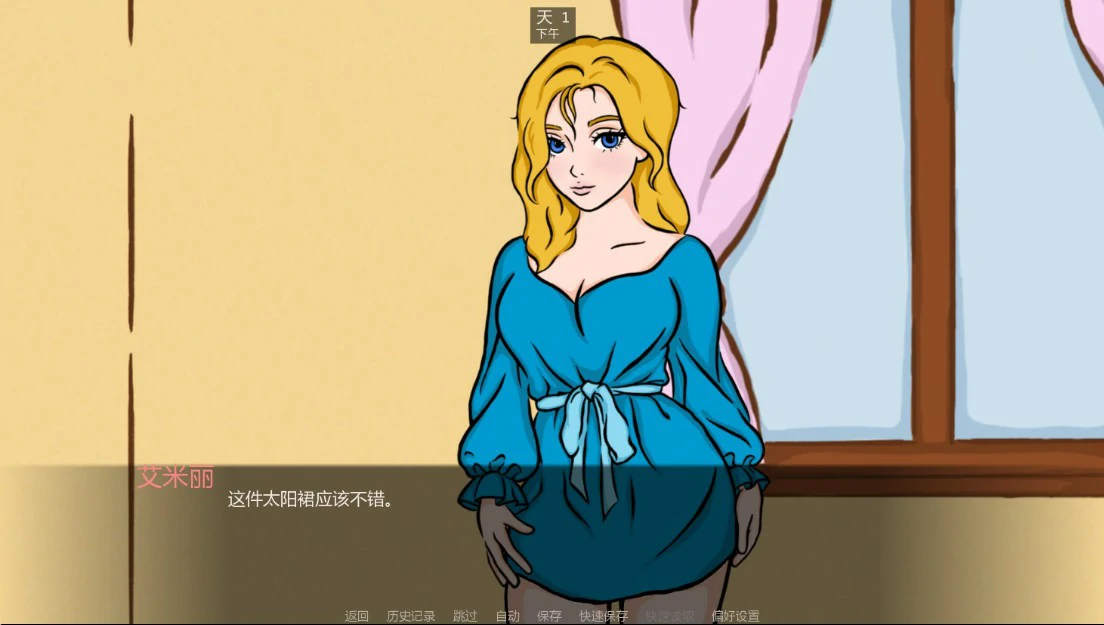【欧美SLG/AI汉化/浪漫】艾米丽:羞耻与欲望之间0.2 AI汉化版【PC+安卓/1.2G/更新】 内容图 1