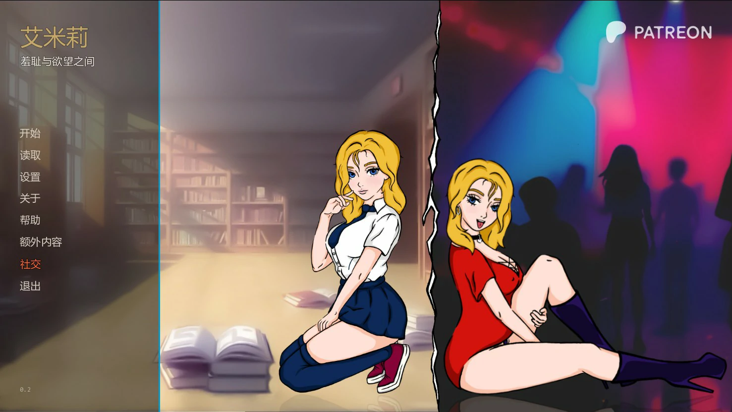 【欧美SLG/AI汉化/浪漫】艾米丽:羞耻与欲望之间0.2 AI汉化版【PC+安卓/1.2G/更新】 封面图 1