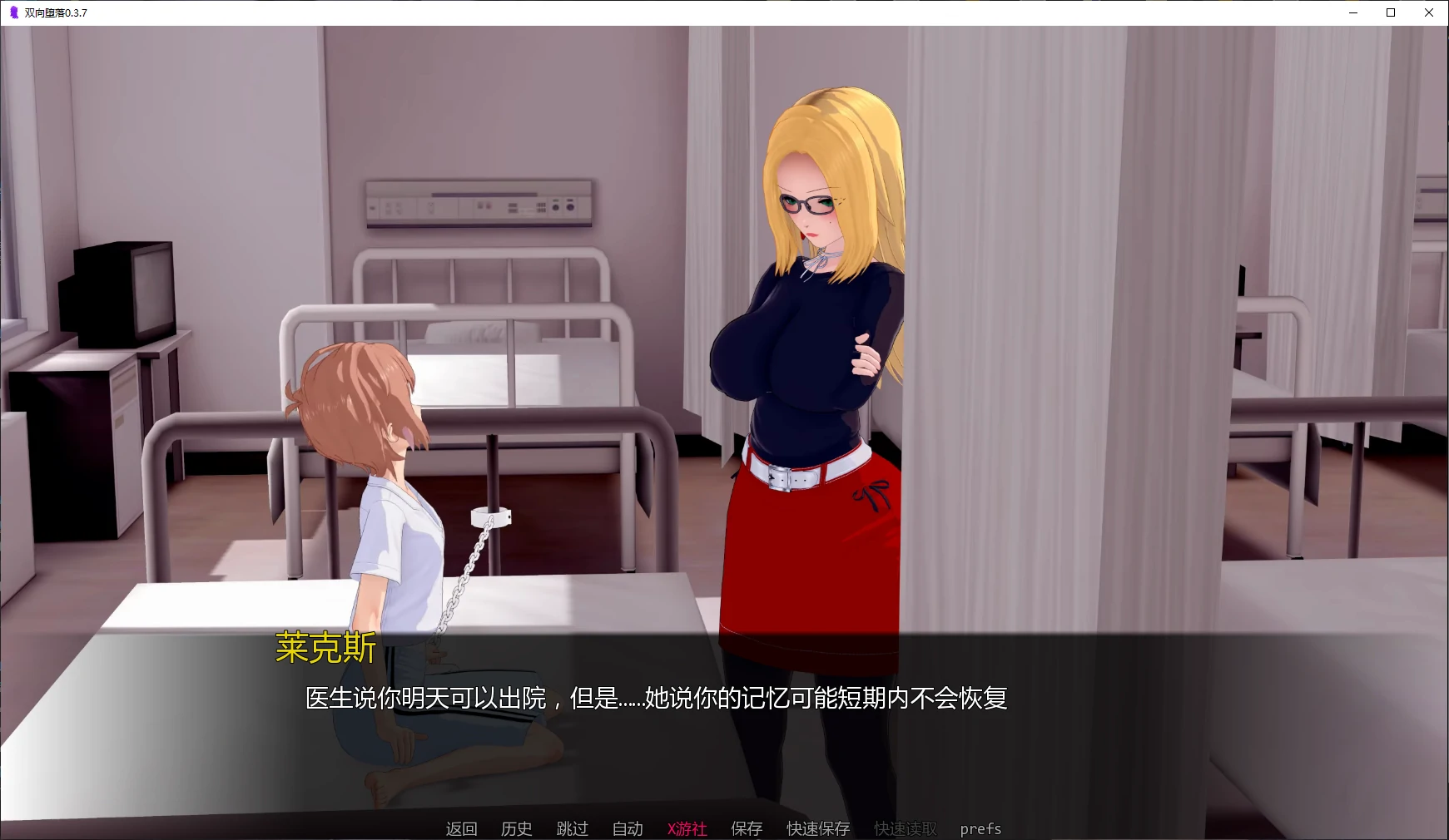 双向堕落 封面 2