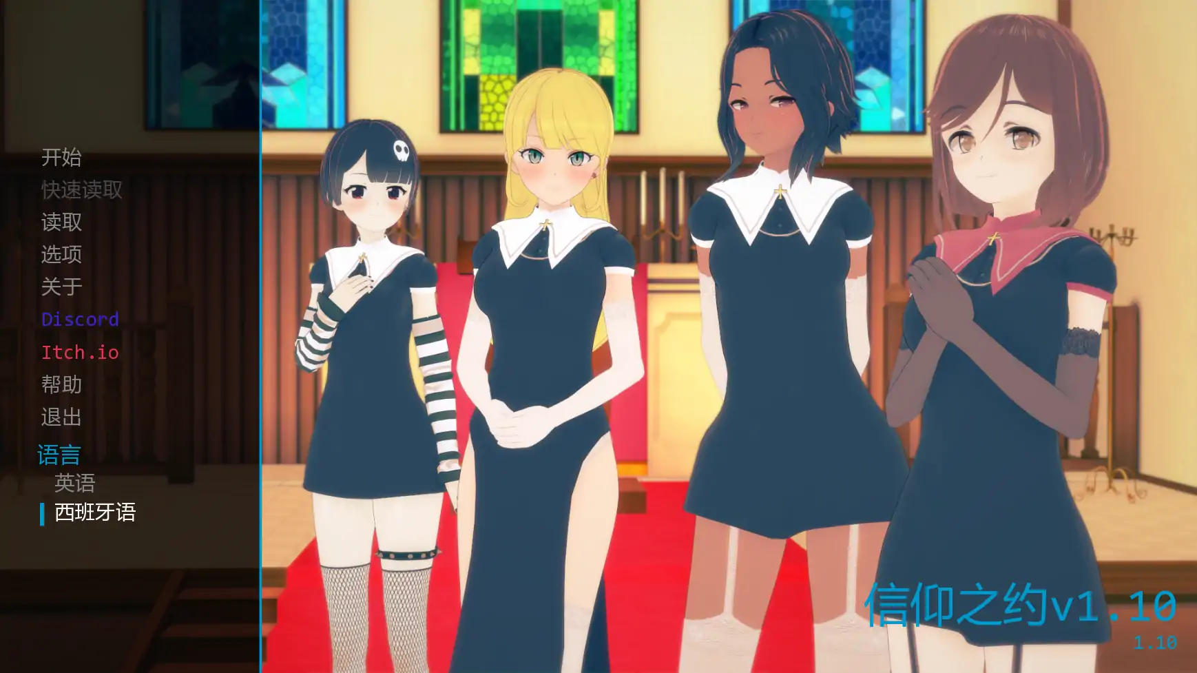 【日系SLG/AI汉化/管理】信仰之约v1.10 AI汉化版【PC+安卓/1.95G/更新】 封面图 1