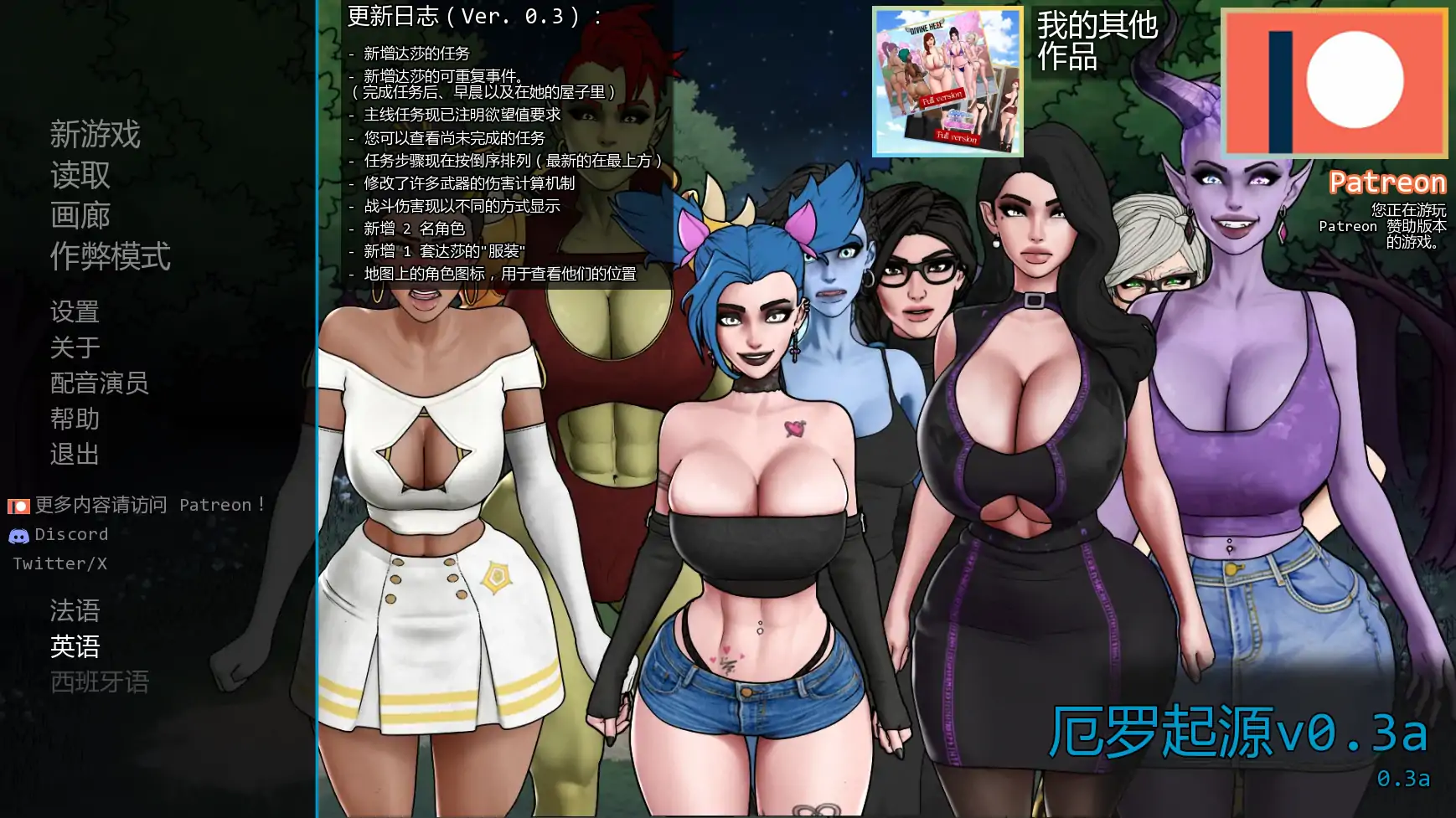 【欧美SLG/AI汉化/奇幻】厄罗起源v0.3a AI汉化版【PC+安卓/0.41G/更新】