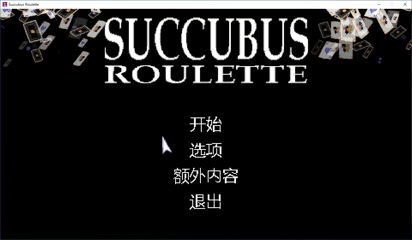 魅魔轮盘 封面 1