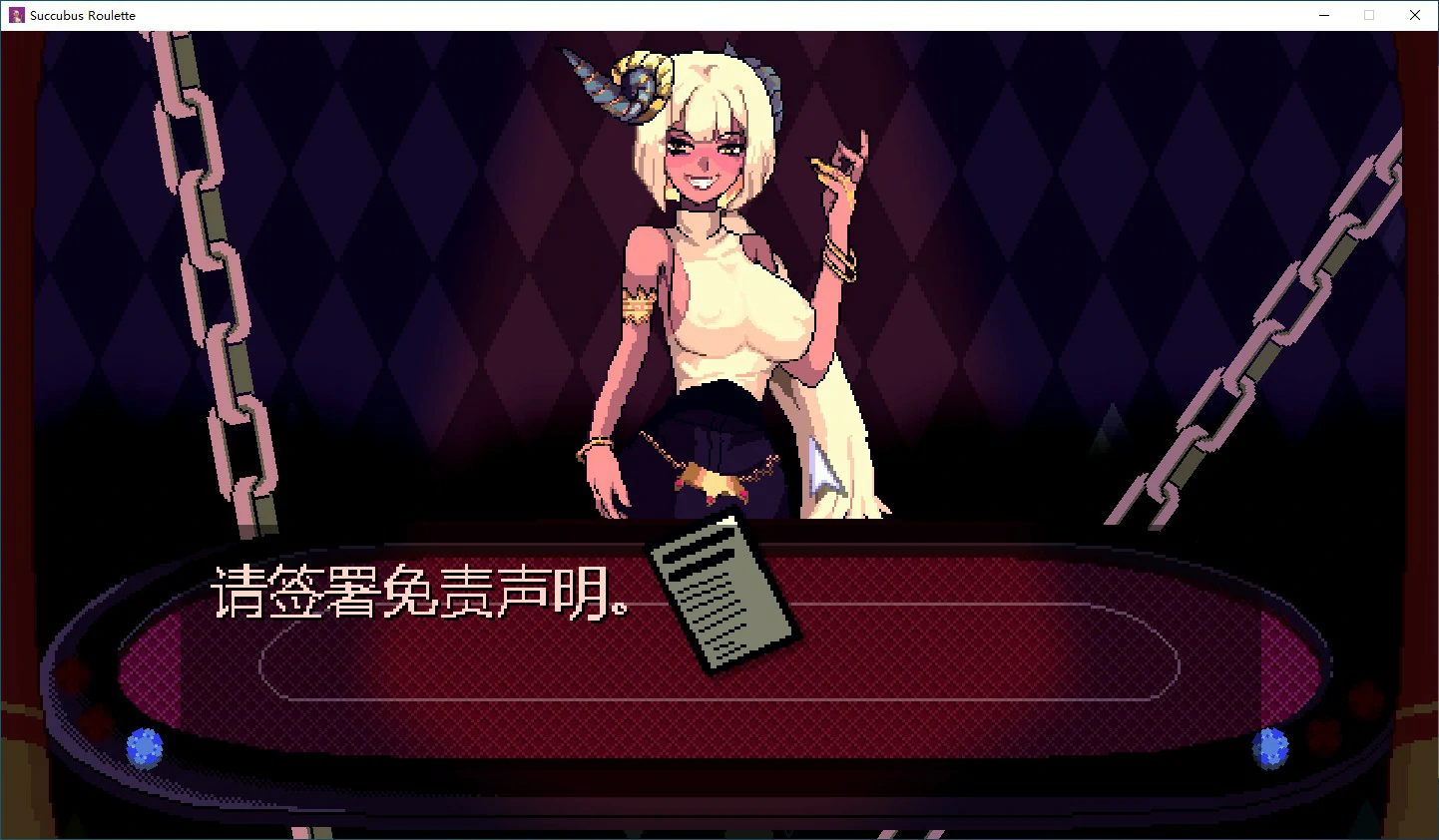 魅魔轮盘 封面 2