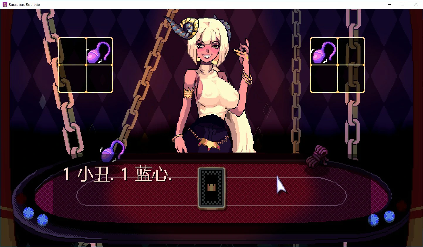 魅魔轮盘 封面 3