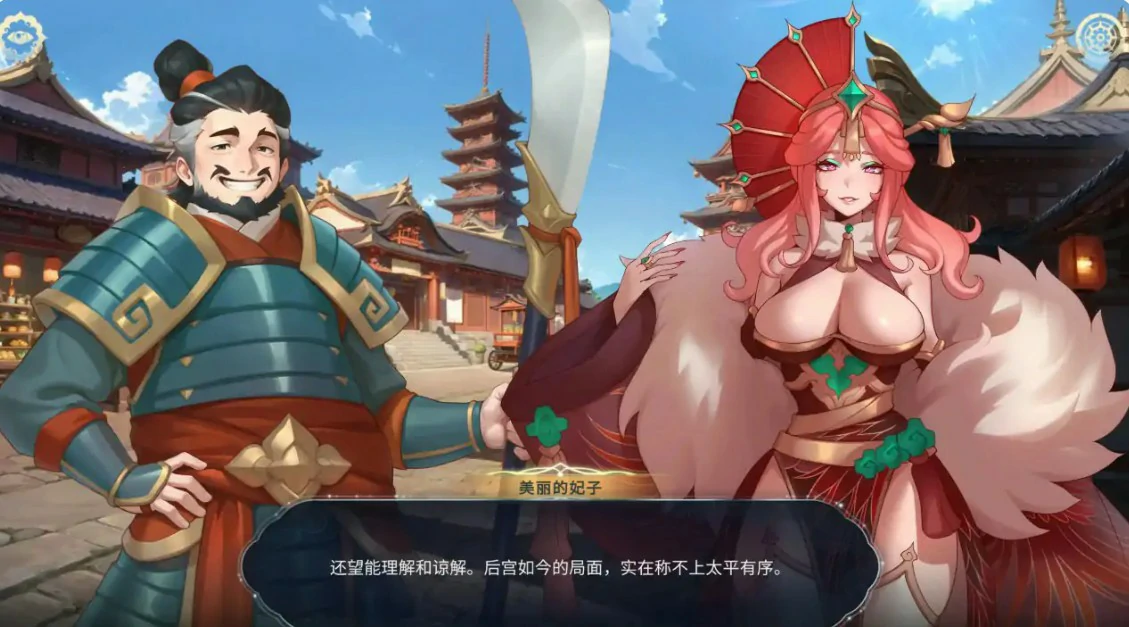后宫绮梦 封面 3