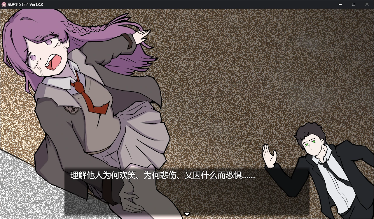 【日系RPG/官中/萝莉】魔法少女死了1.0.0 官方中文版【PC/0.7G/首发】 封面图 2