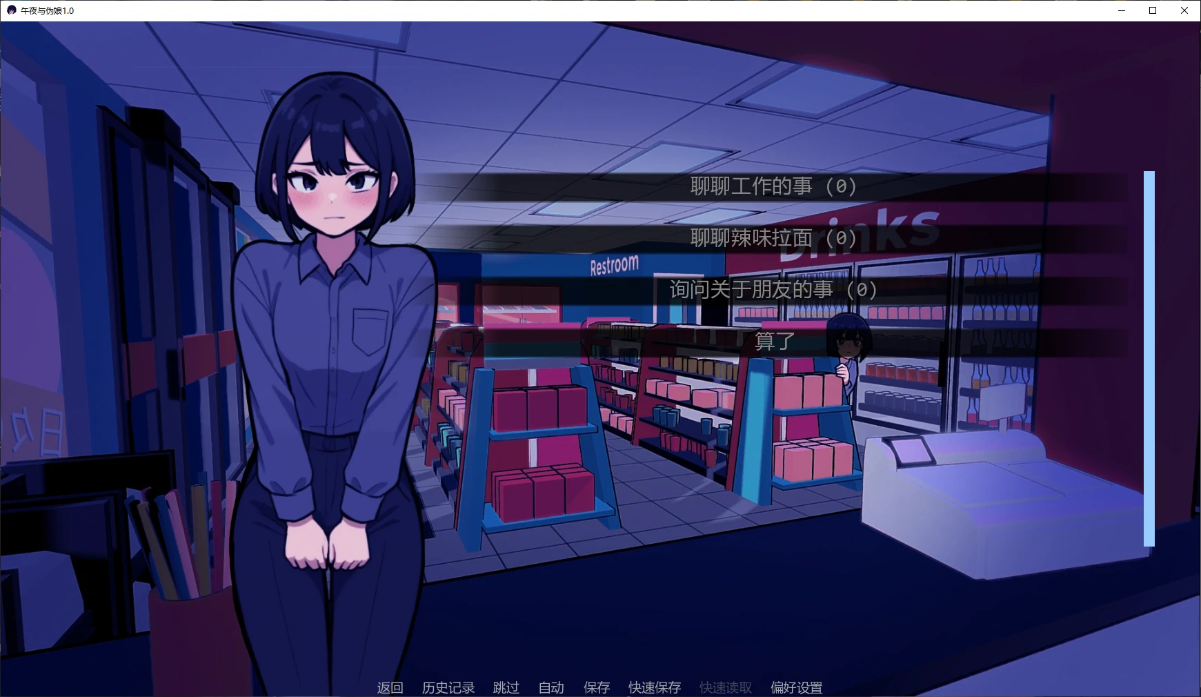 【日系SLG/AI汉化/沙盒】午夜与伪娘1.0 AI汉化版【PC+安卓/1.4G/首发】 封面图 2