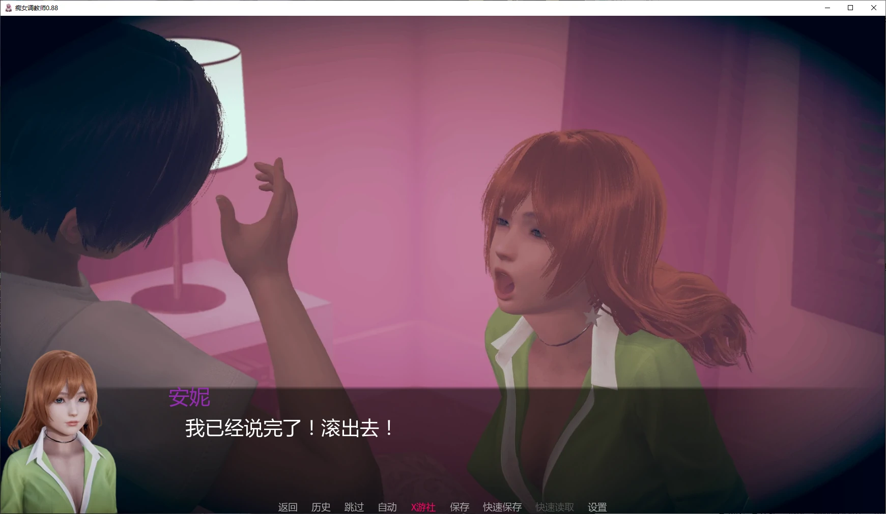 痴女调教师 封面 2