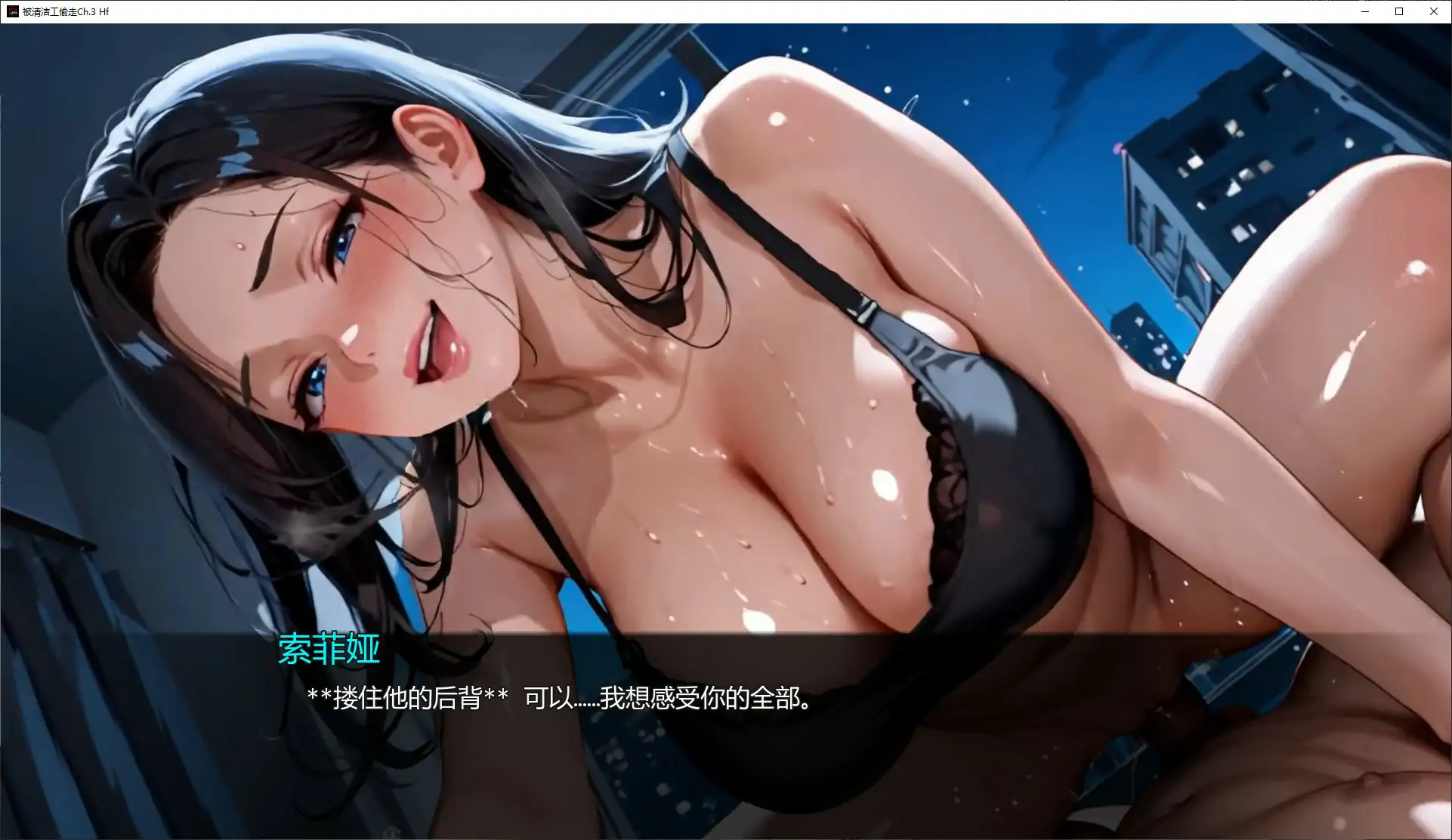【亚洲SLG/AI汉化/腐化】被清洁工偷走Ch.3 Hf AI汉化版【PC+安卓/0.8G/首发】 内容图 2