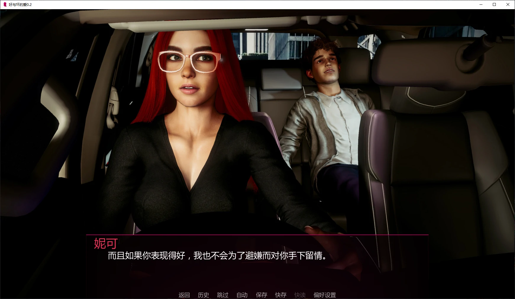 好与坏的爱 封面 2
