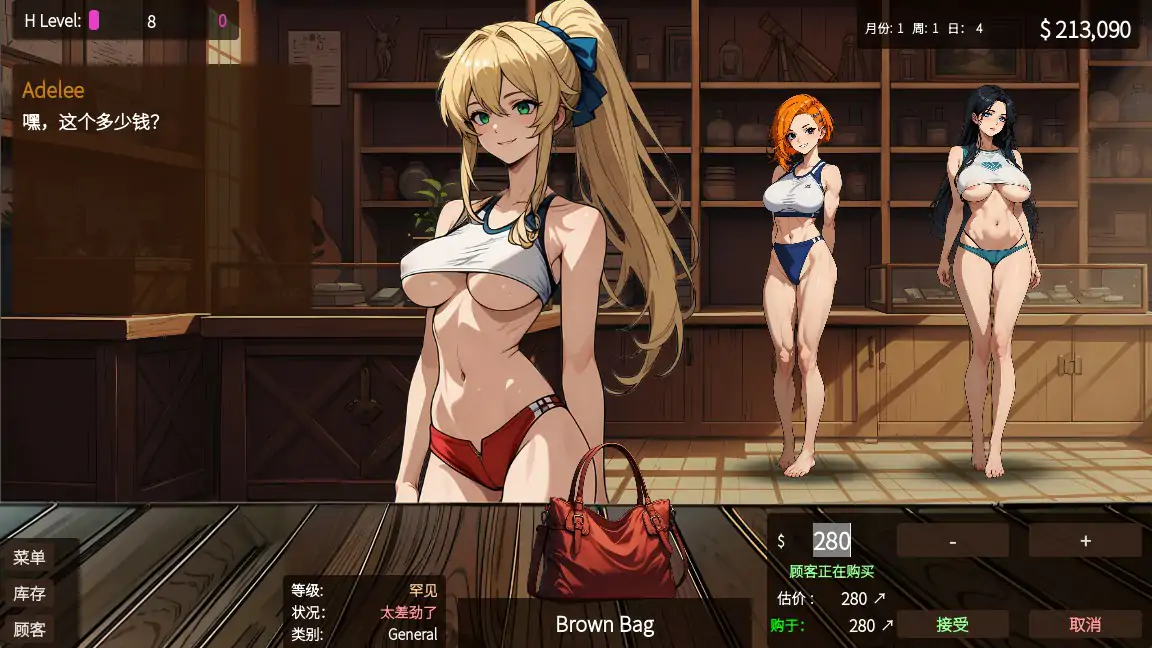 【日系SLG/官中/NTR】典当的乐趣0.5.6 官方中文版【PC/0.52G】 封面图 3