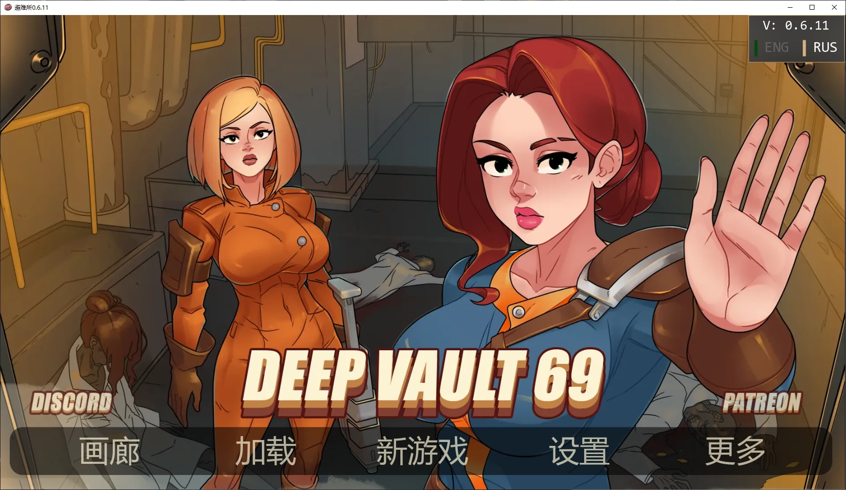 避难所