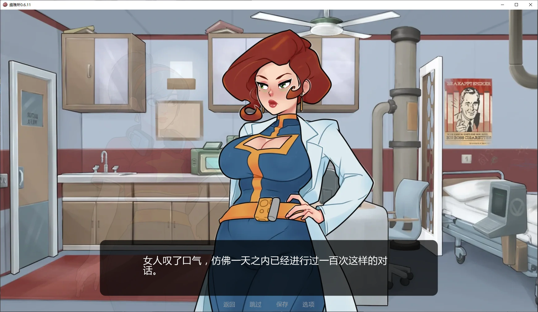 避难所 封面 2