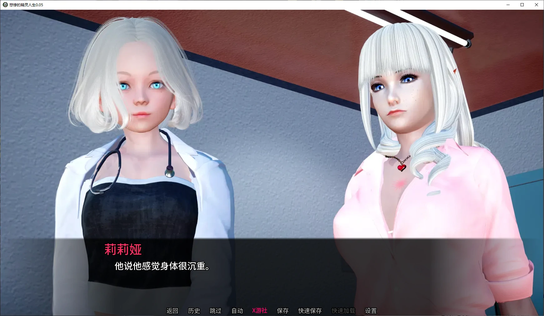 悲惨的精灵人生 封面 2
