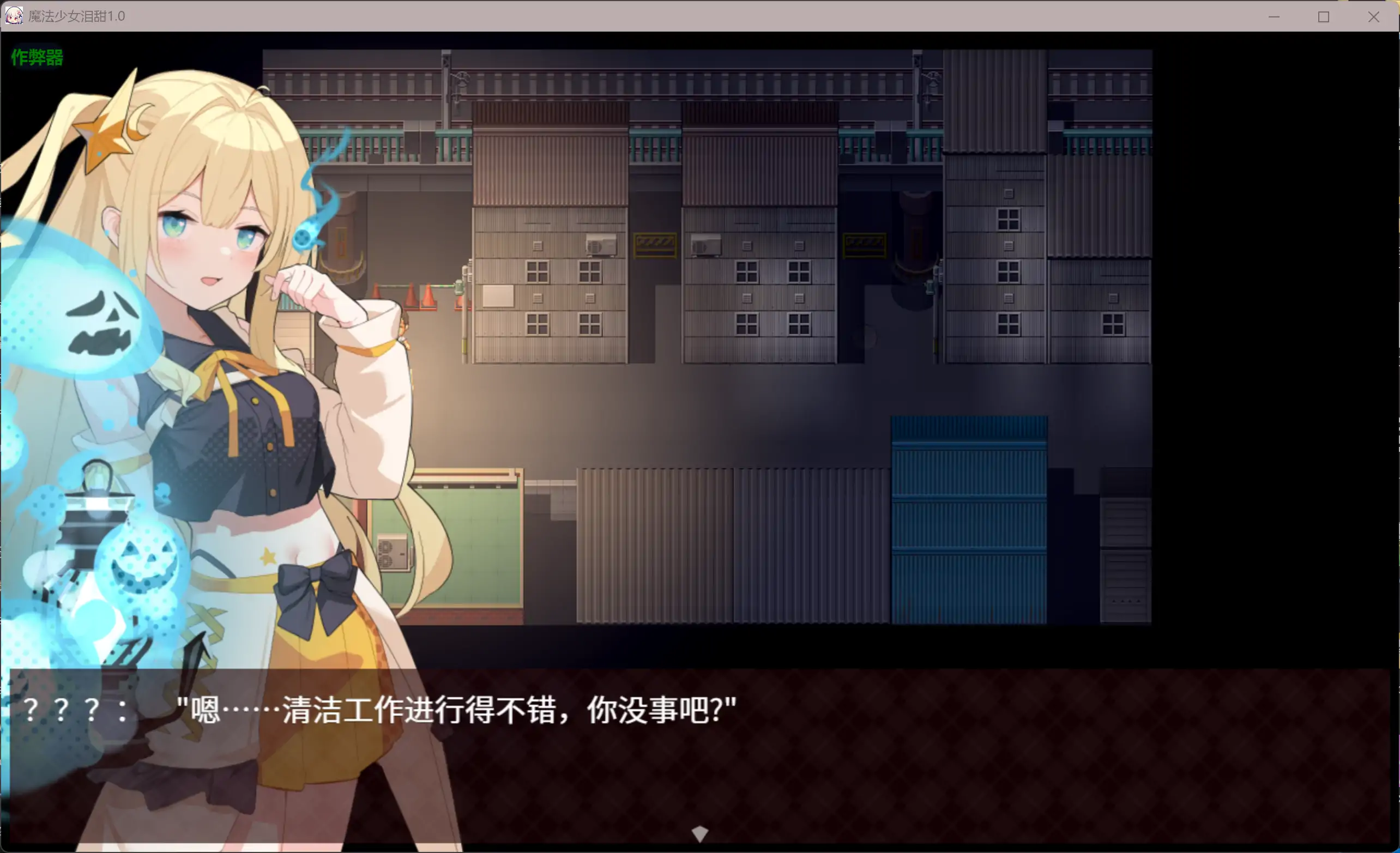 【日系RPG/AI汉化/后宫】魔法少女泪甜1.0 AI汉化版【PC+安卓/1.26G】 封面图 3