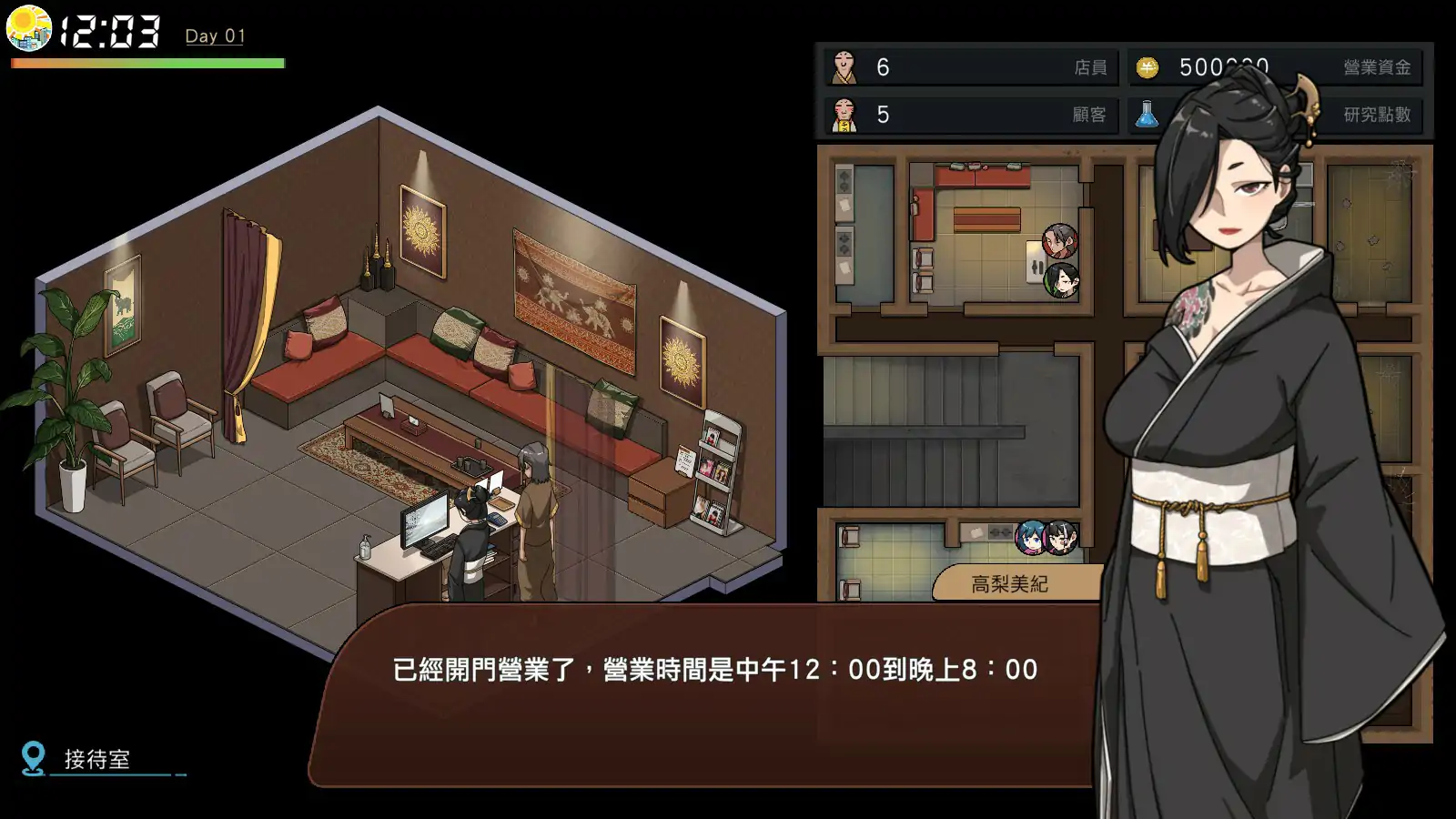 情欲古式按摩店 封面 3