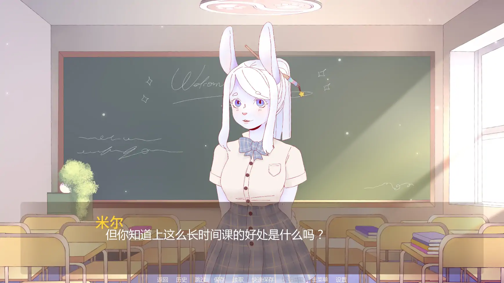 游戏截图 2