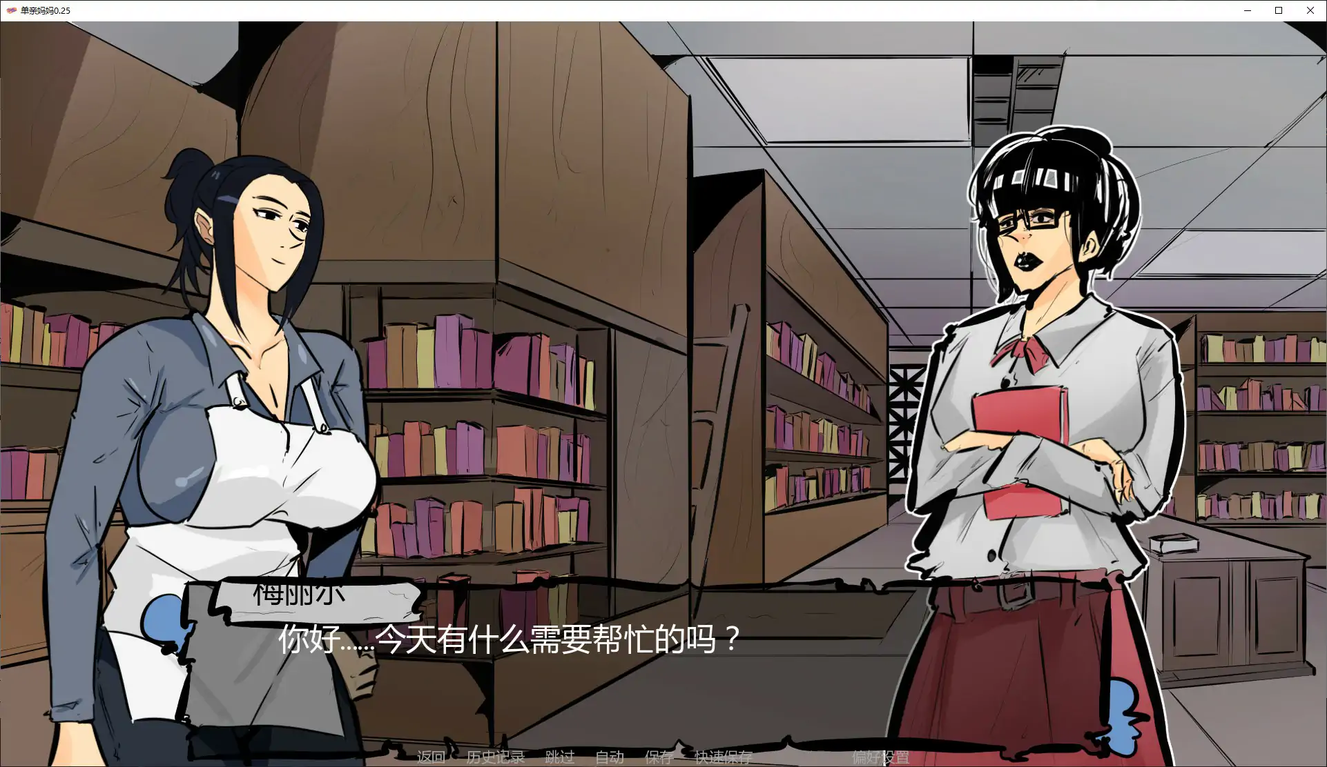【欧美SLG/AI汉化/沙盒】单亲妈妈0.25 AI汉化版【PC+安卓/1.7G/更新】 内容图 1