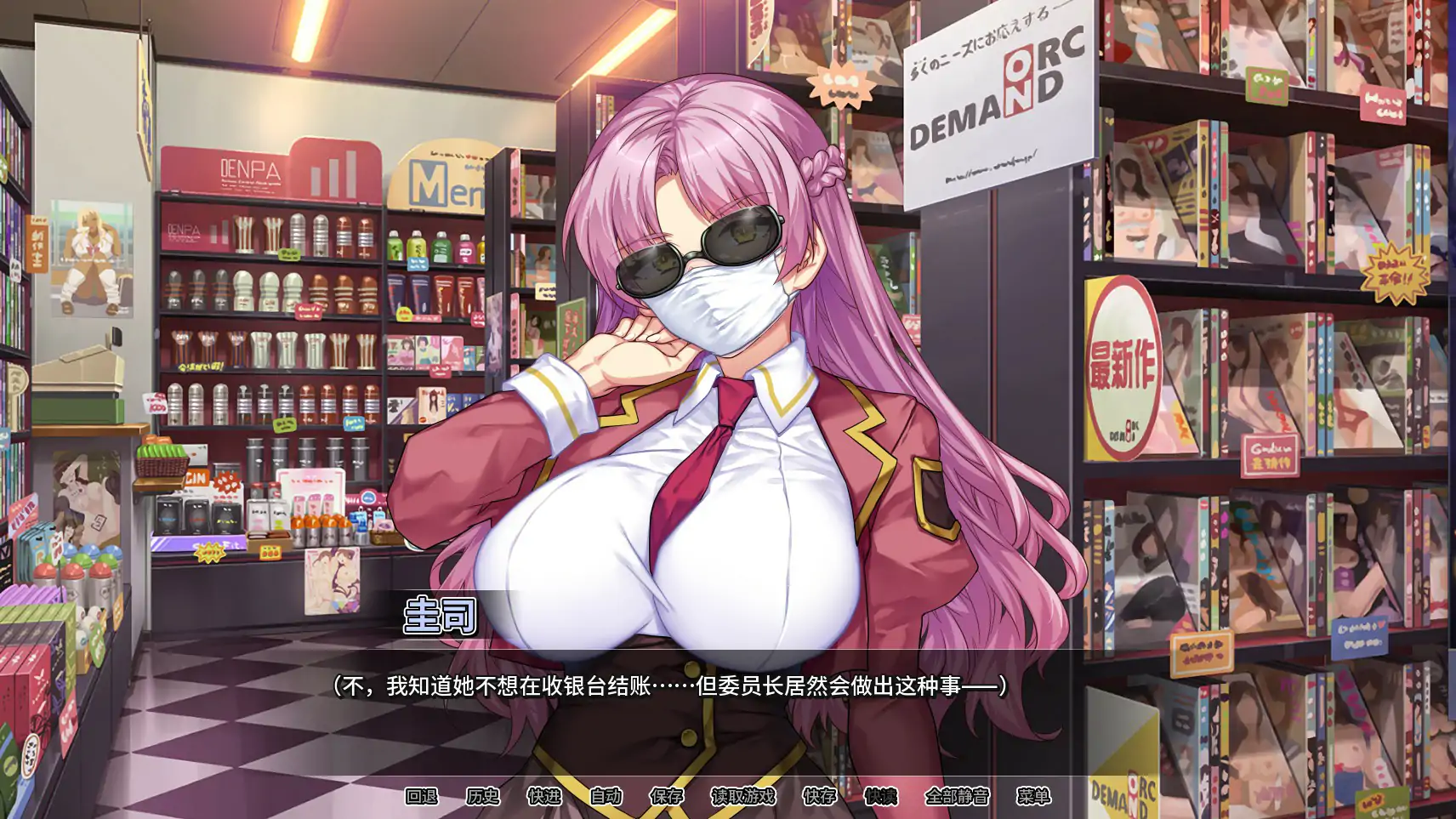情趣馆大小姐的私密调教日记 封面 3