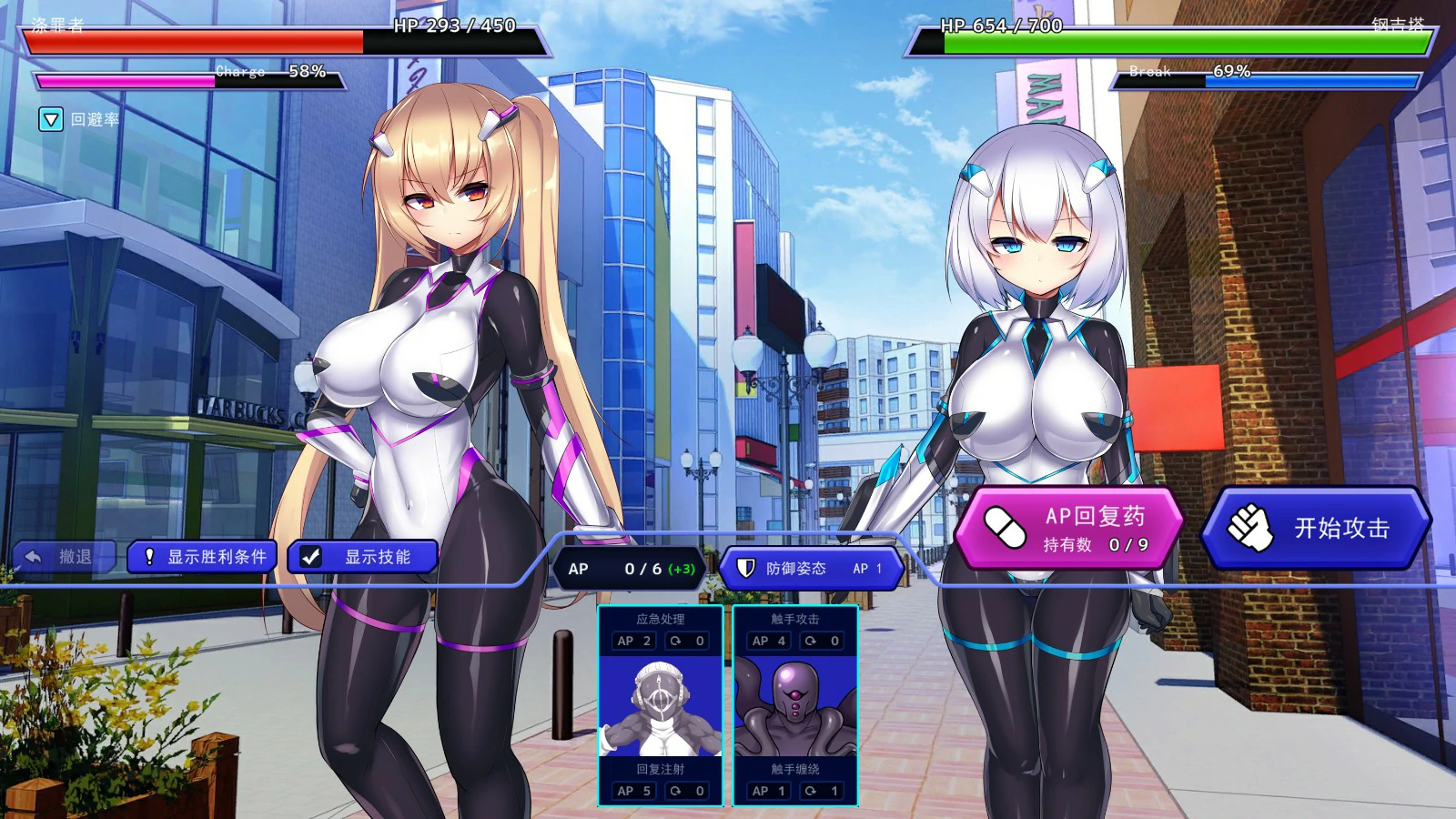 游戏截图 2
