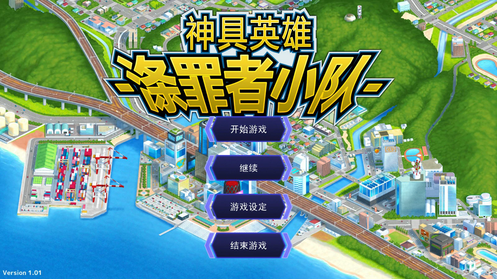  神具英雄：涤罪者小队 封面 1