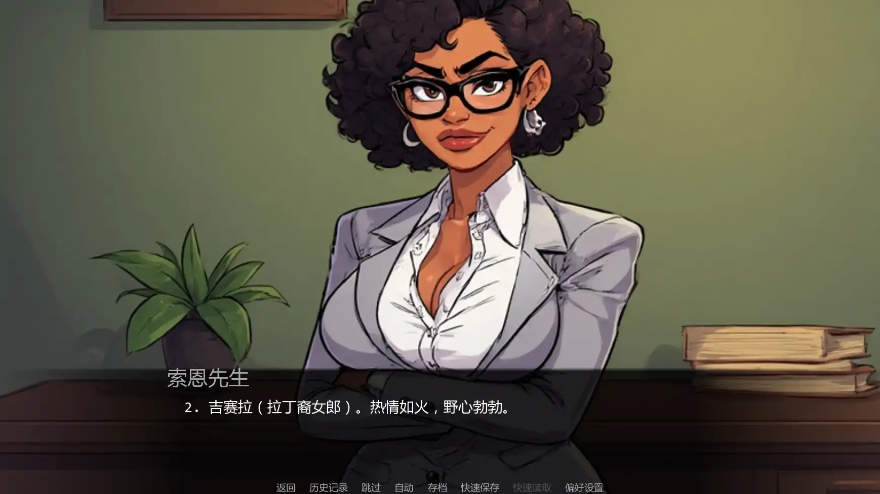 【欧美SLG/AI汉化/后宫】索恩先生的办公室v4.1 AI汉化版【PC+安卓/0.35G/更新】 封面图 2