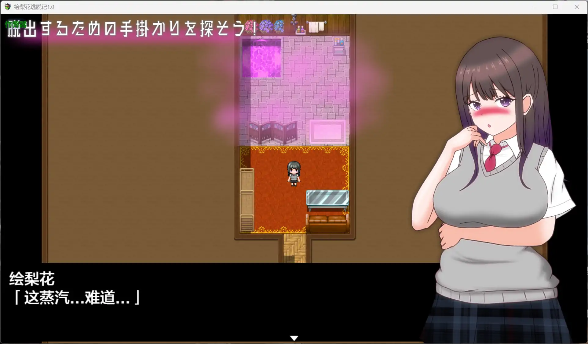 绘梨花逃脱记 封面 2