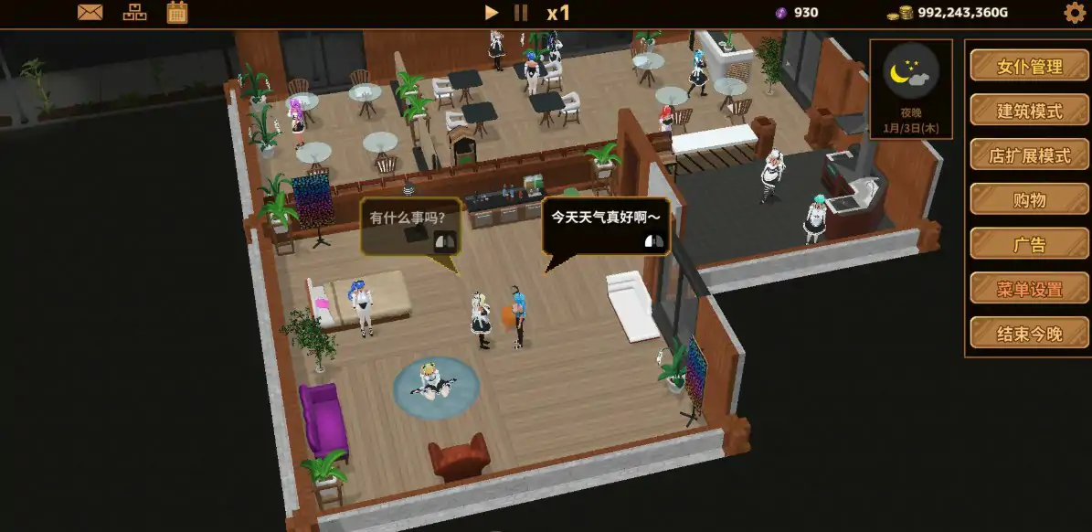 游戏截图 1