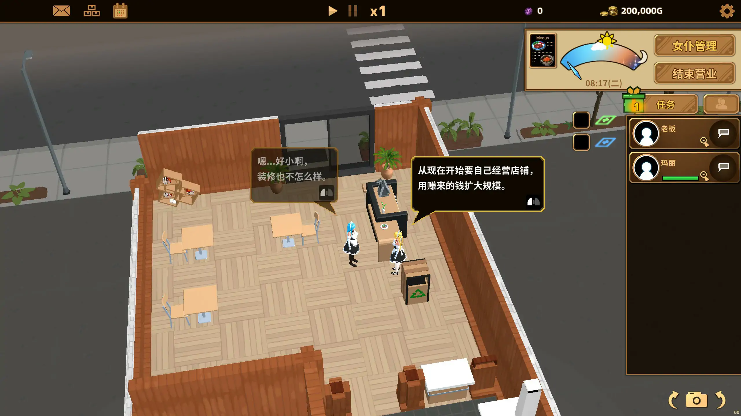 扶她★咖啡店 封面 2