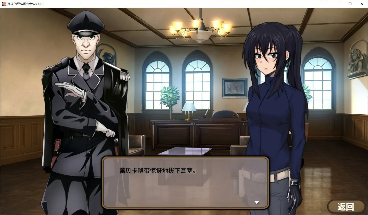 【日系RPG/官中/少女】终末的死斗场少女V1.10 官方中文步兵版【PC/1.5G】 封面图 3