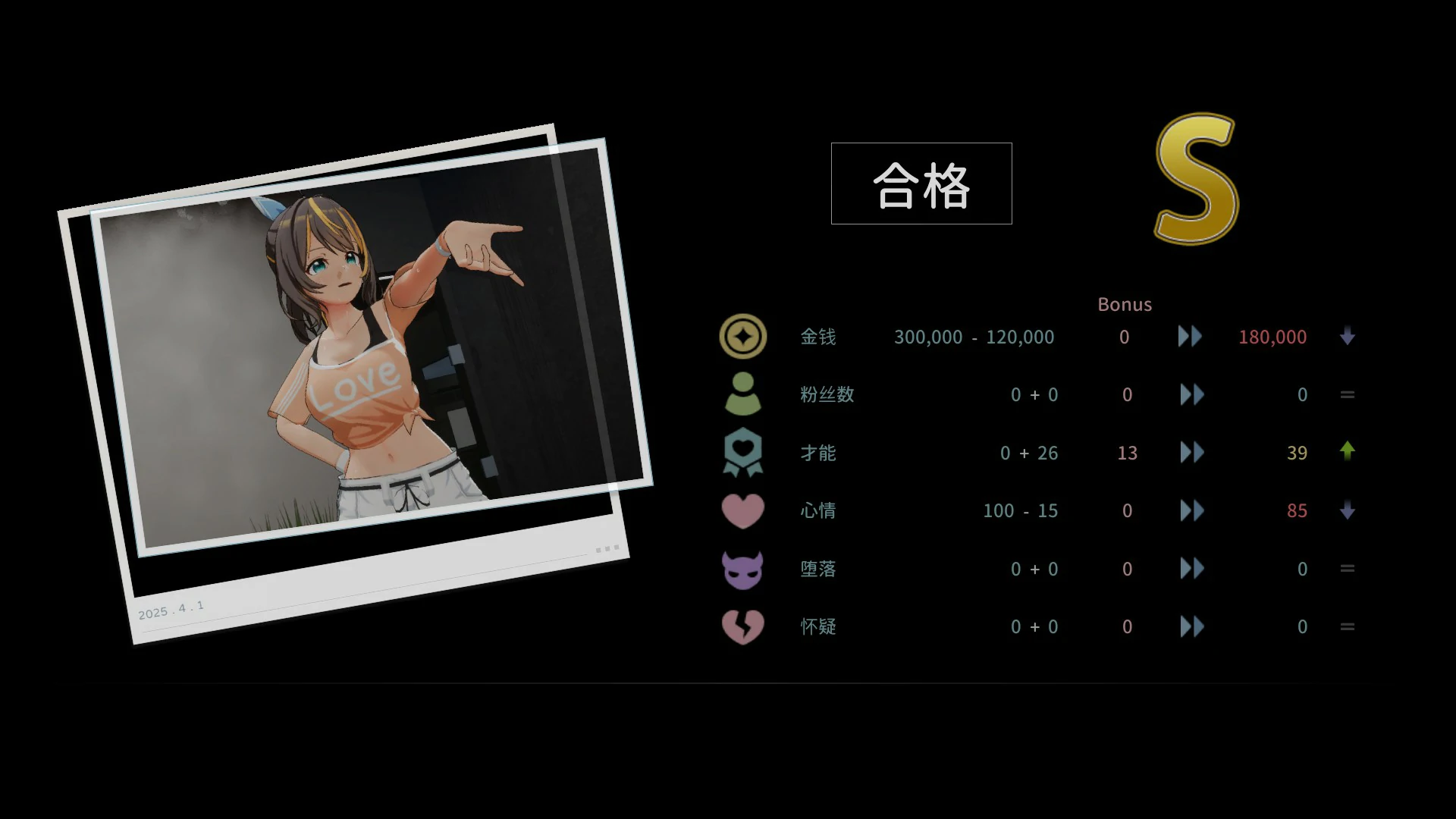 更新截图 2