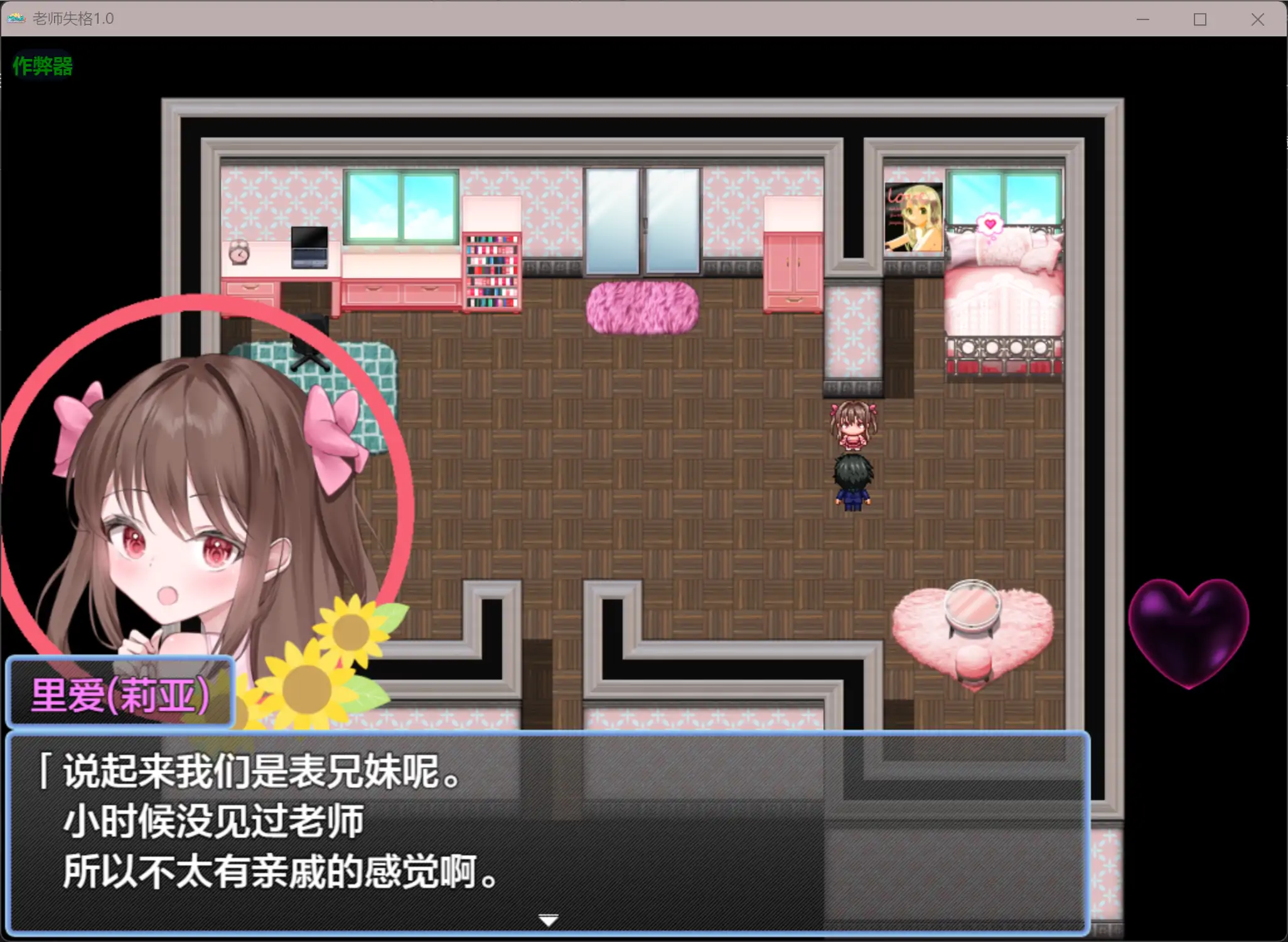 老师失格 封面 2