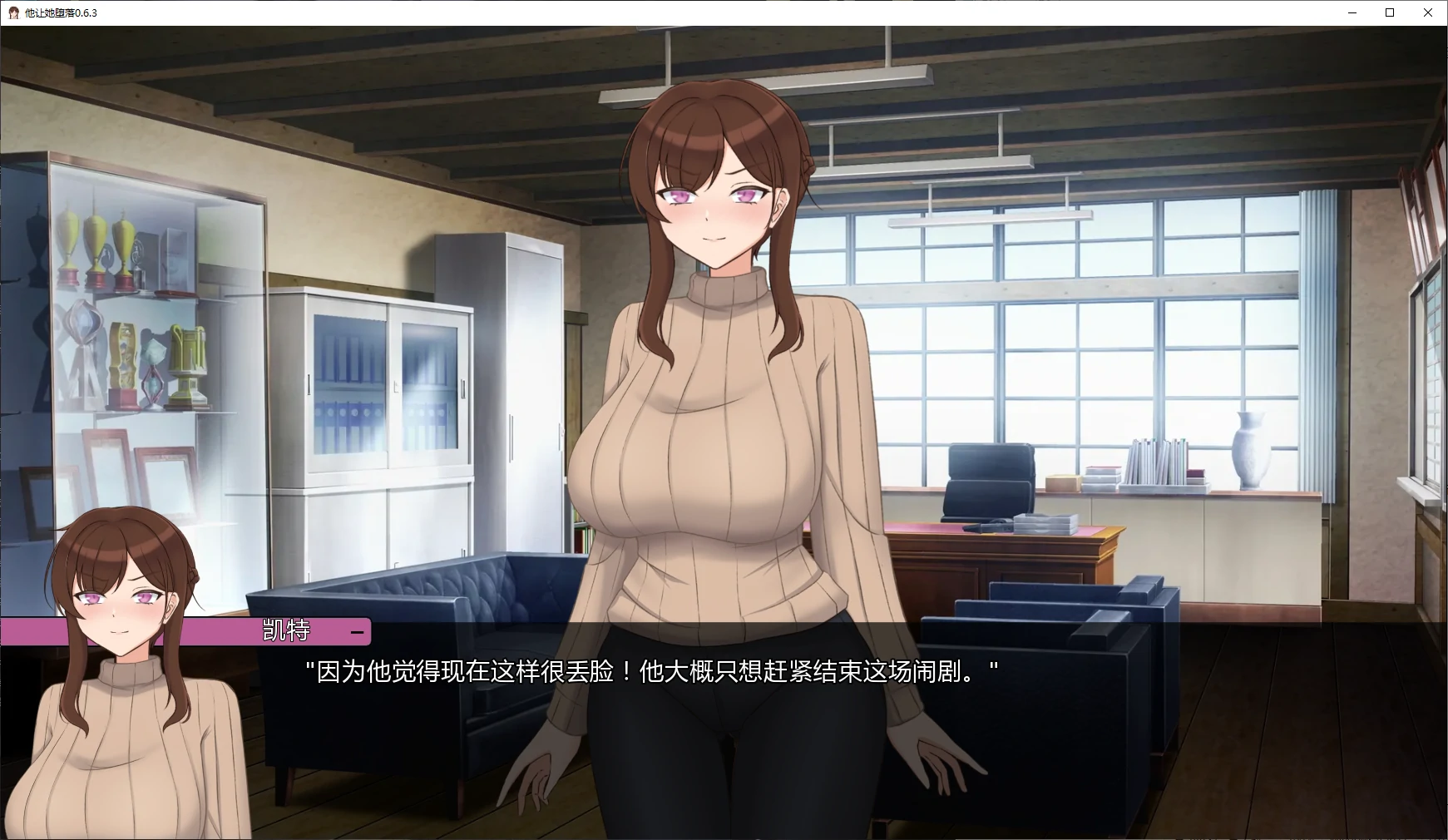 他让她堕落 封面 2