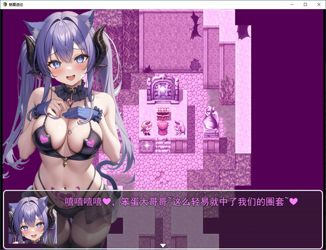 魅魔遗迹 封面 2