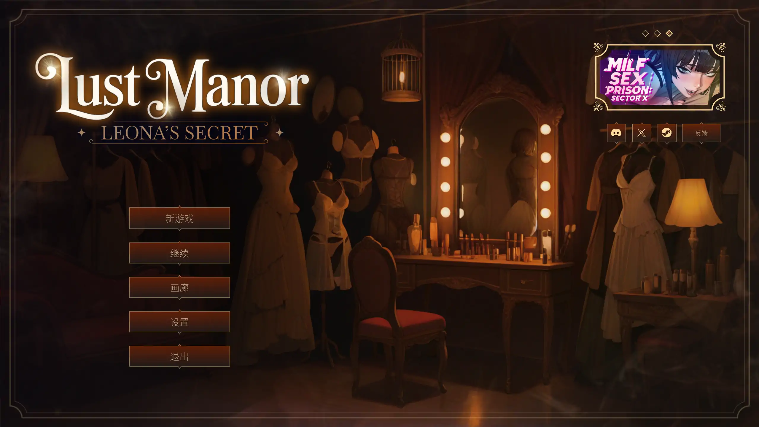 【欧美SLG/官方中文/步兵】欲望庄园:莉欧娜的秘密1.0 官方中文【PC/0.74G/新作】 封面图 1
