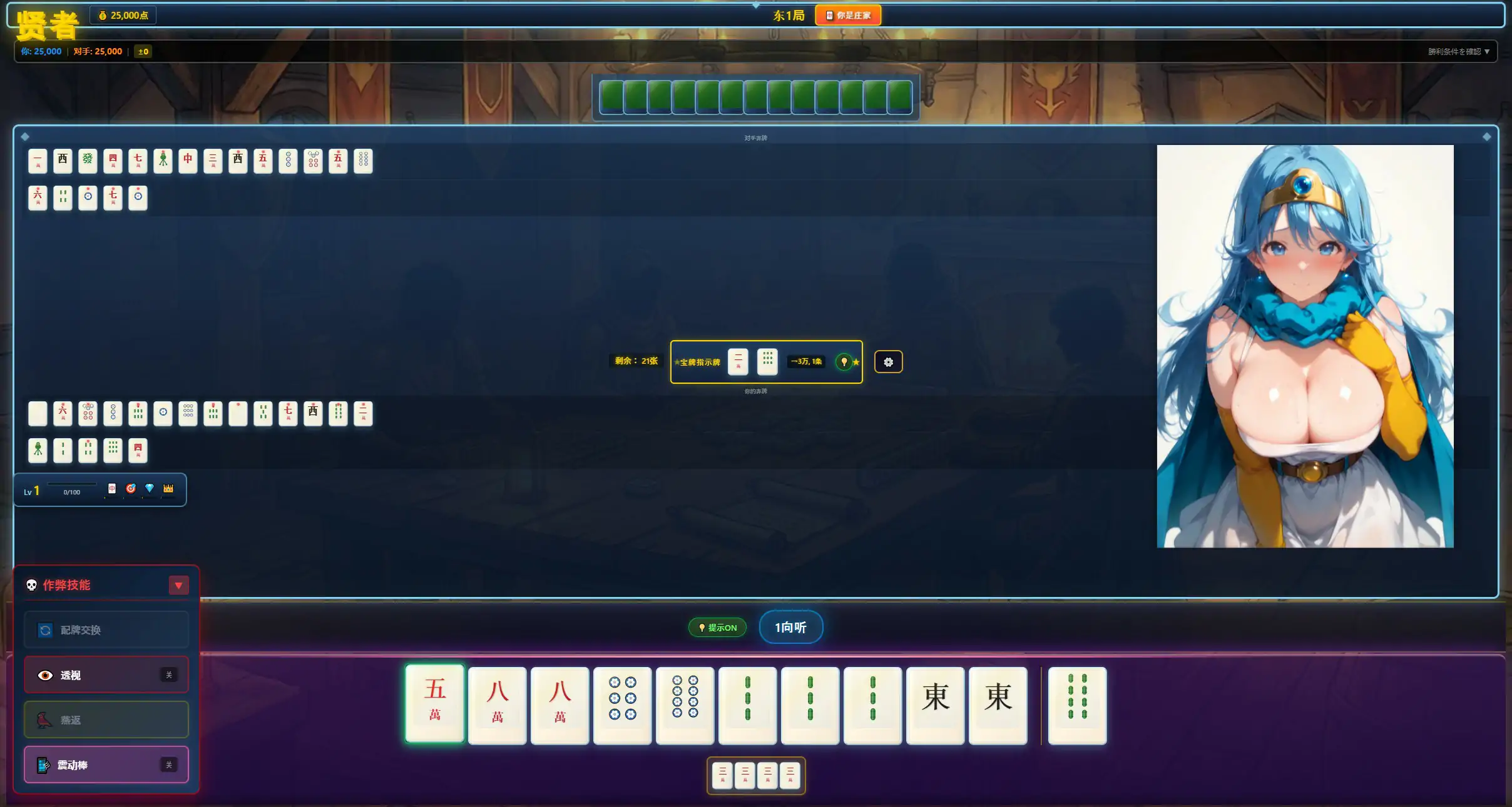 【日系RPG/官中/麻将】龙之麻将冒险 不发生关系就出不去的房间1.60 官方中文版【PC/0.83G】 封面图 3