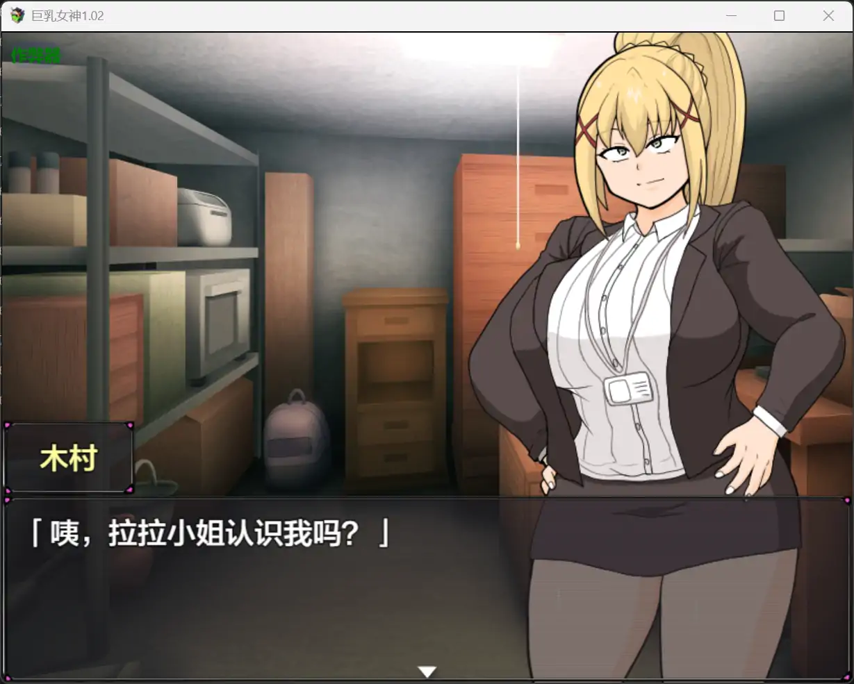 更新截图 2