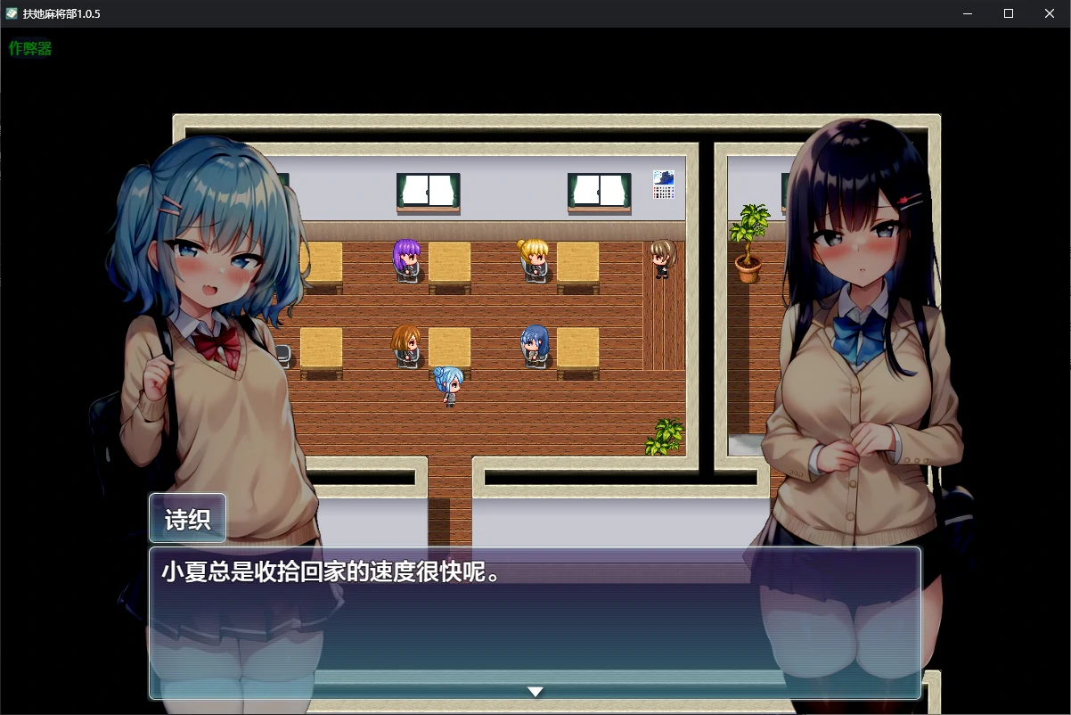 扶她麻将部 封面 2