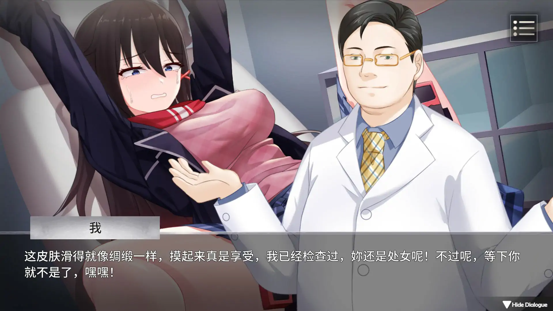 【日系SLG/官中/处女】电击学园 官方中文版【PC/0.22G】 封面图 2