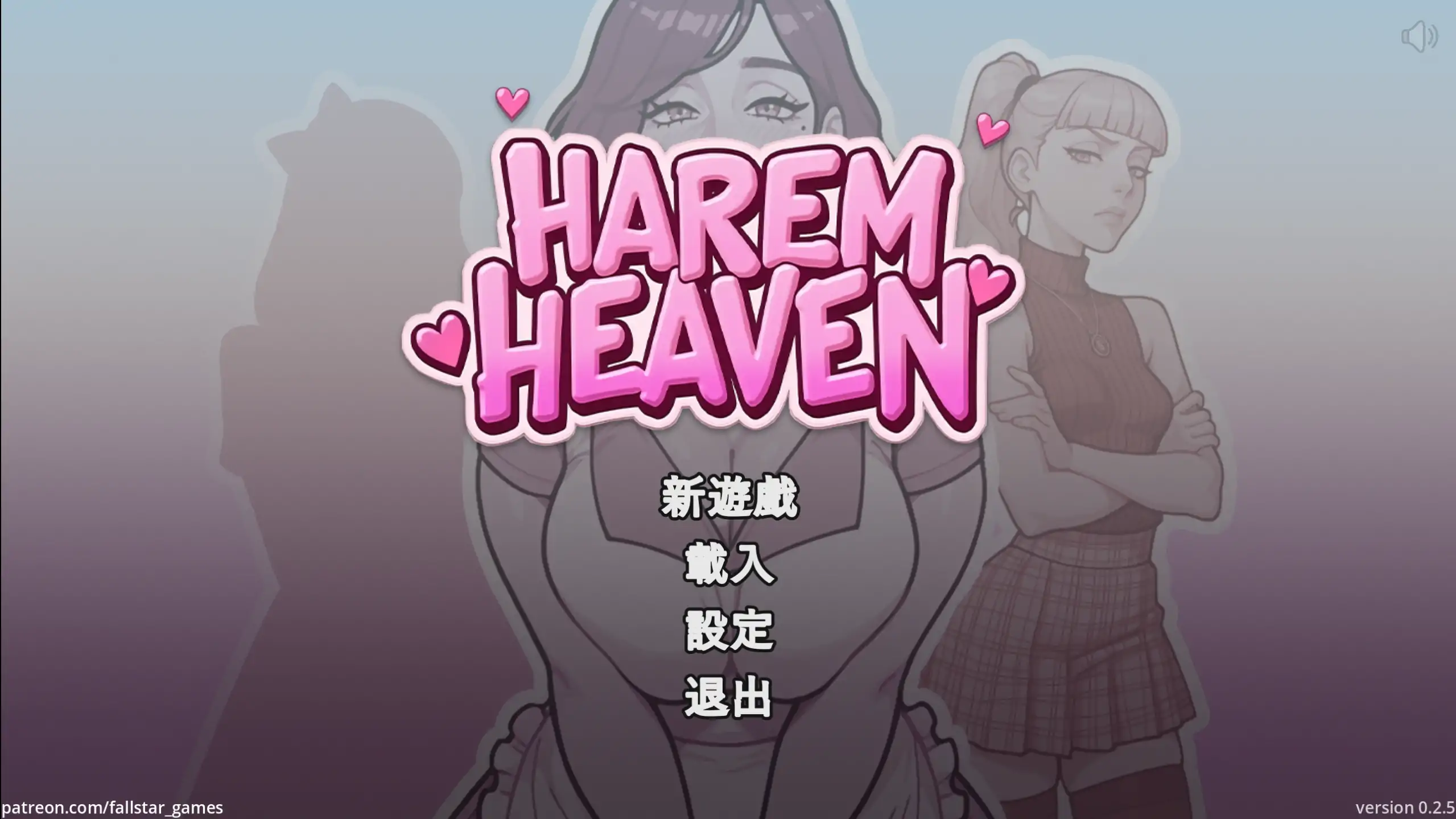 【欧美SLG/官方中文/后宫】后宫天堂0.2.5 官方中文【PC+安卓/0.60G/新作】 封面图 1