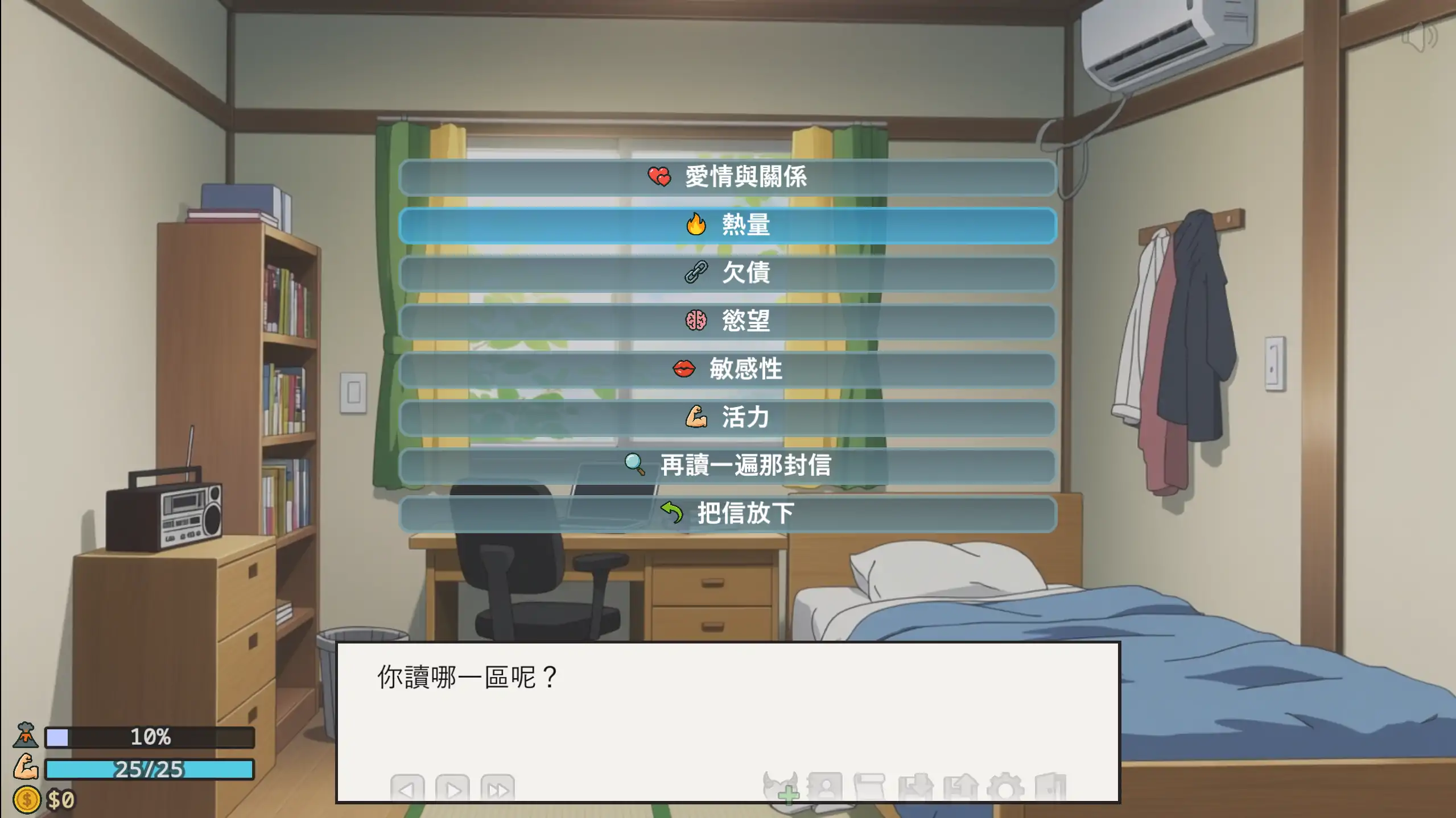 【欧美SLG/官方中文/后宫】后宫天堂0.2.5 官方中文【PC+安卓/0.60G/新作】 封面图 2