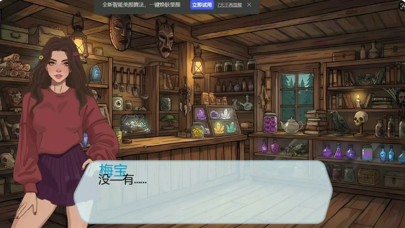 【亚洲SLG/AI汉化/沙盒】贞洁瀑布0.7.1 AI汉化版【PC+安卓/0.6G/更新】 内容图 1