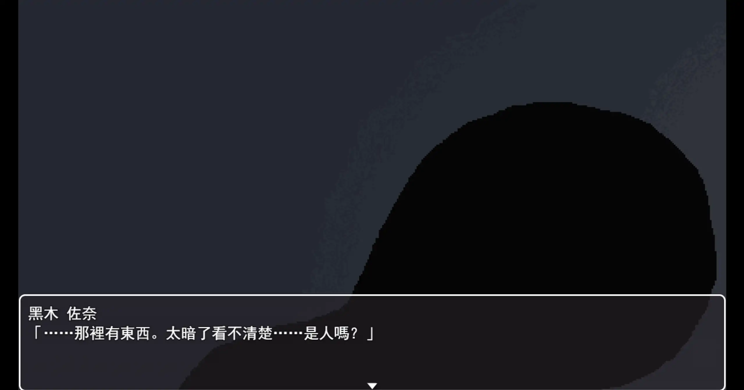【日系SLG/官方中文/恐恶】恶梦屋敷・无限牢狱1.0 官方中文【PC/0.86G/新作】 内容图 1