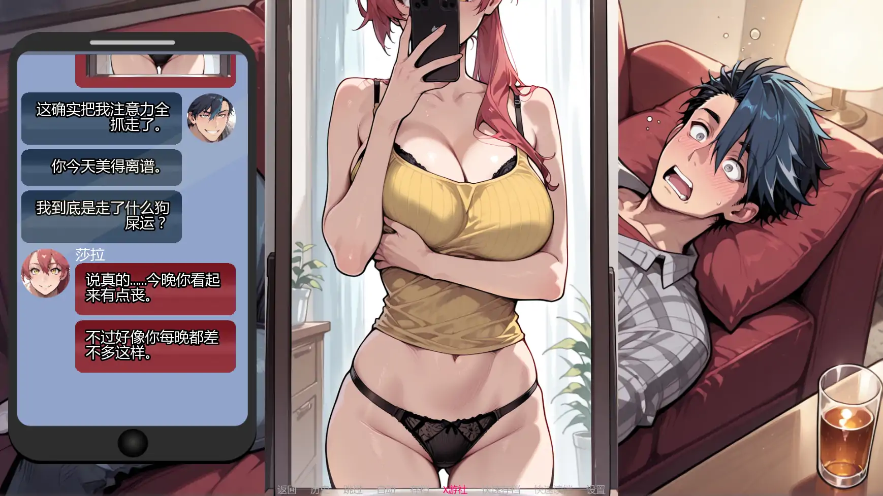 游戏截图 2