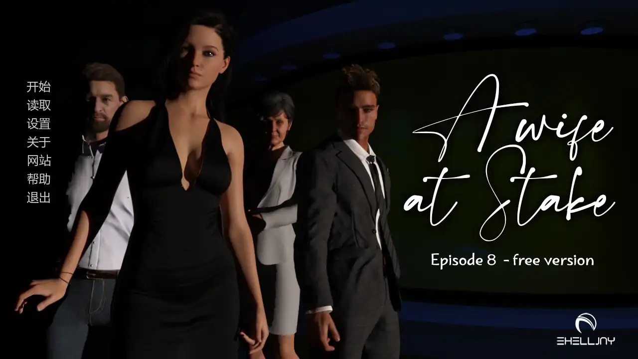 【欧美SLG/AI汉化/3D】以妻子为赌注v0.100 AI汉化版【PC+安卓/2.21G/更新】 封面图 1