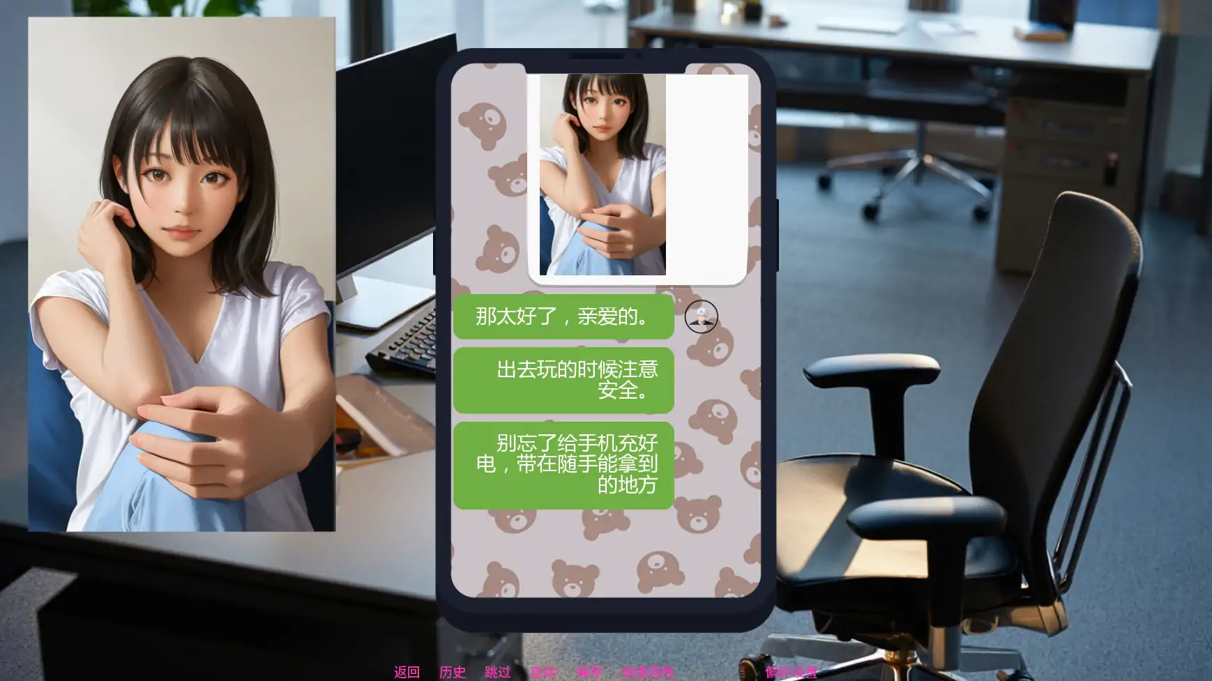 游戏截图 2
