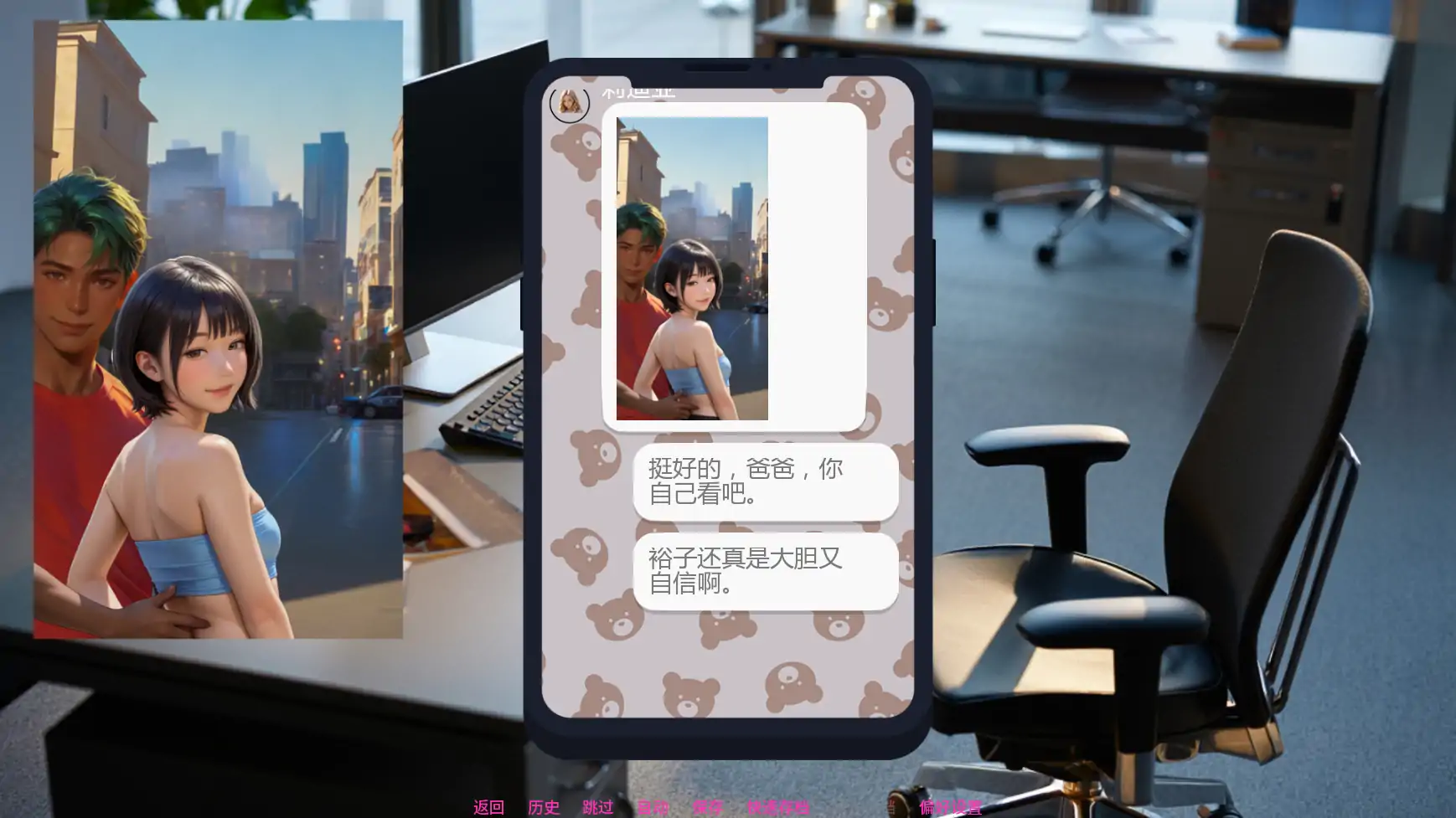 更新截图 1
