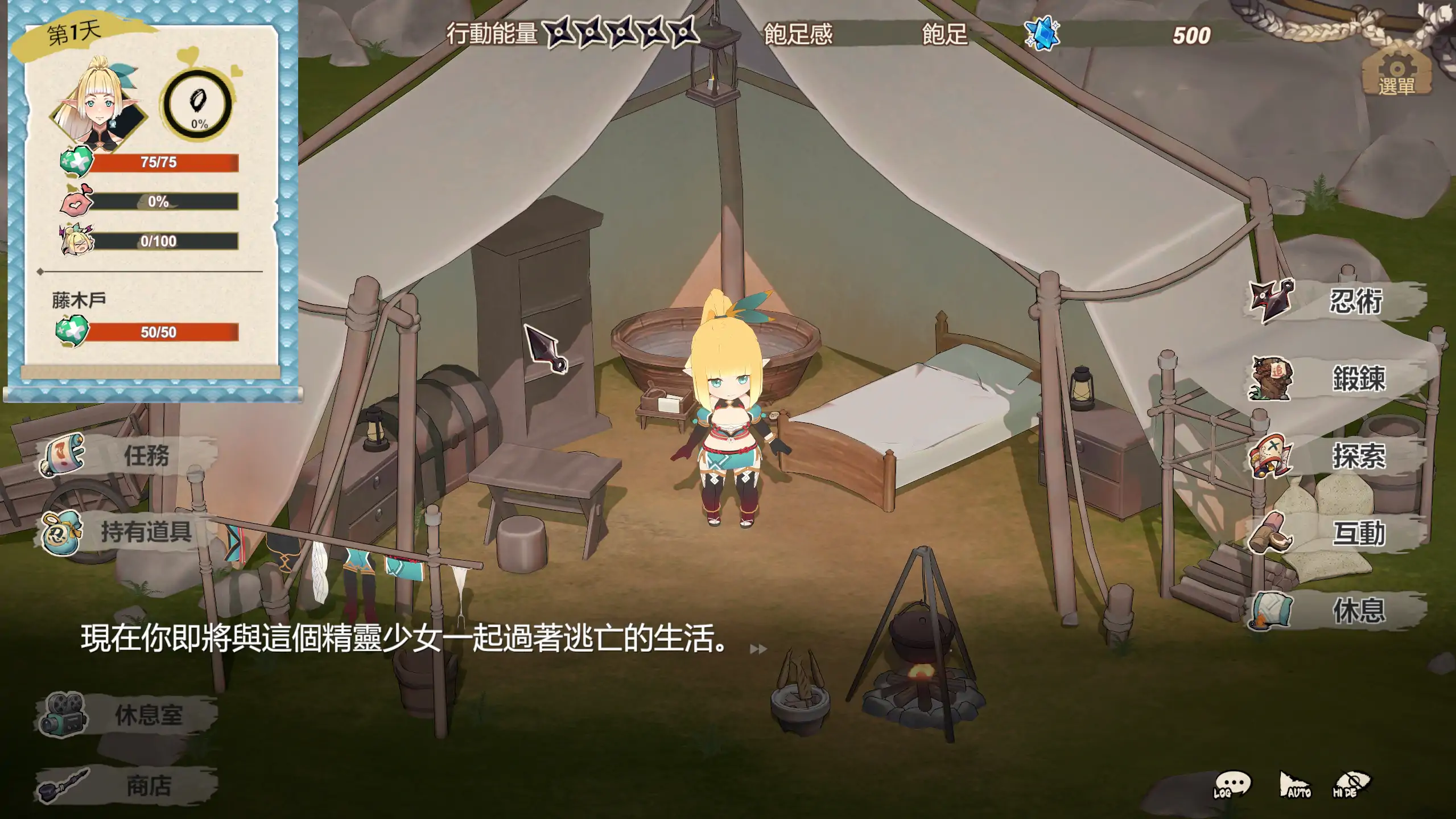 【日系SLG/官方中文/冒险】精灵忍者逃走中4.17 官方中文【PC/1.45G/新作】 内容图 3