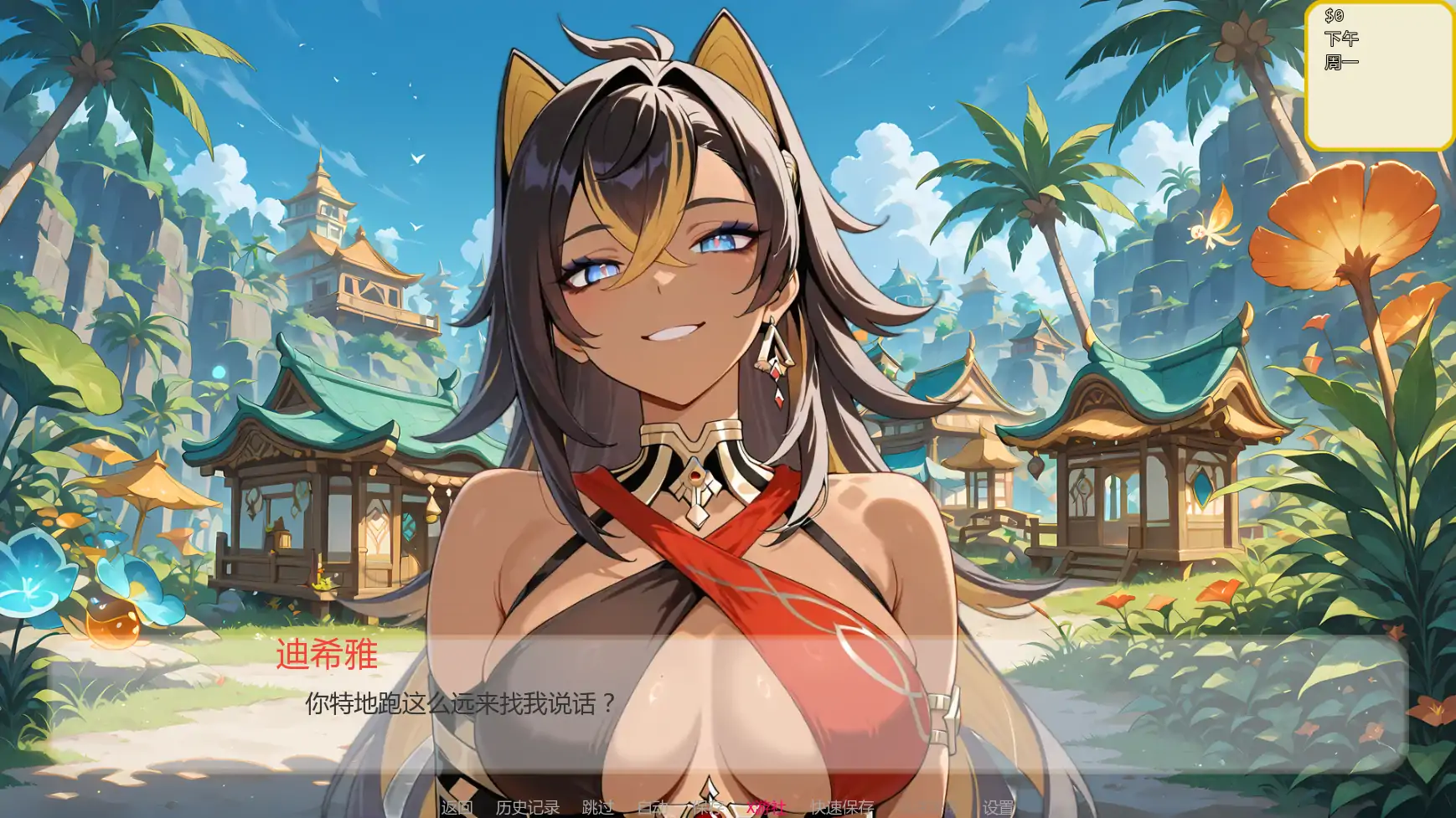 游戏截图 2